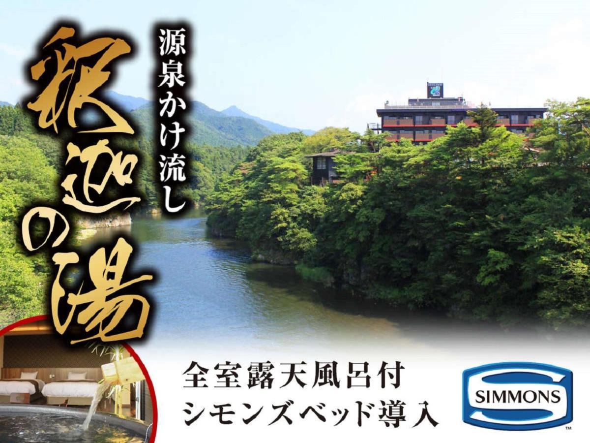 Livemax Resort Kinugawa Никко Экстерьер фото